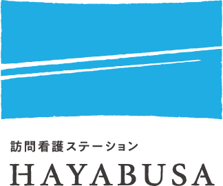 訪問看護HAYABUSA